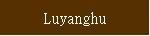 Luyanghu